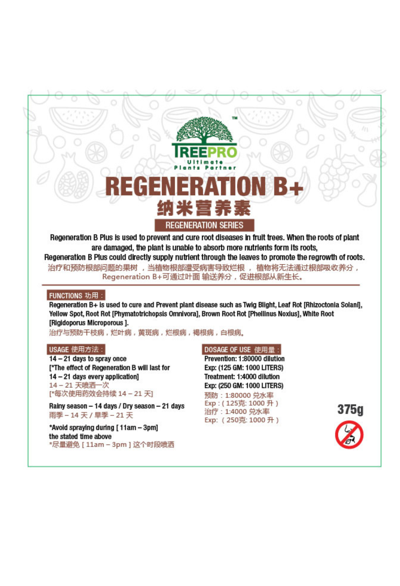TREE PRO REGENERATION B+ 纳米营养素 B+ - 375G
