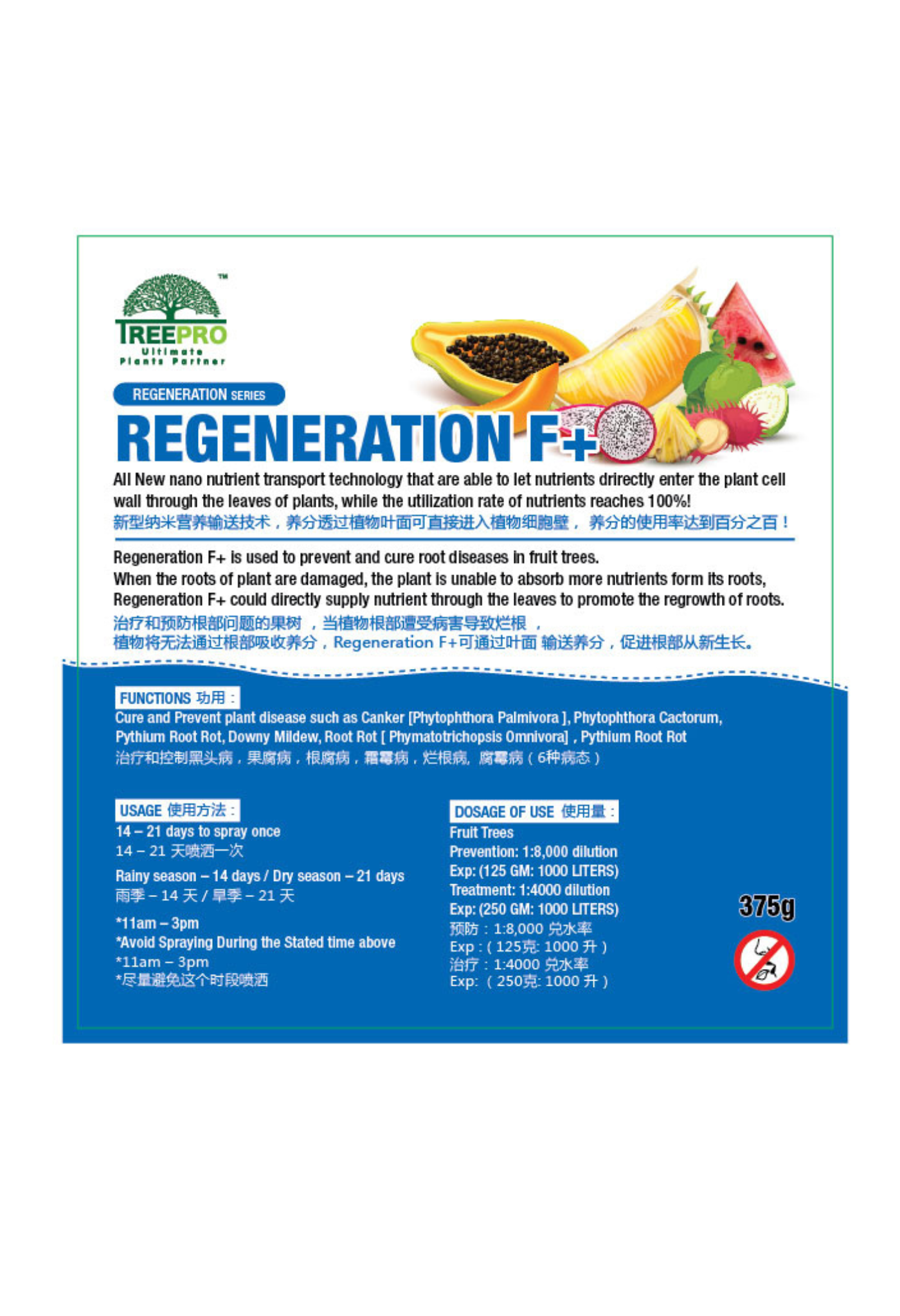 TREE PRO REGENERATION F+ 纳米营养素 F+ - 375G